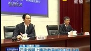 云南省网上廉政教育展馆正式上线资讯高清正版视频在线观看–爱奇艺