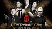 三星W2018手机新品发布会全程回顾科技完整版视频在线观看爱奇艺