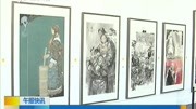 吉祥五台山——中国画艺术展在太原开展资讯搜索最新资讯爱奇艺