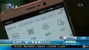 “云闪付”统一各家银行入口资讯完整版视频在线观看爱奇艺