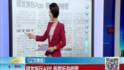 银发族玩APP 最爱听书修图资讯高清正版视频在线观看–爱奇艺