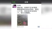 闹乌龙!“写给未来的你”走红网络 余老家属声明:作者非余老本人资讯搜索最新资讯爱奇艺