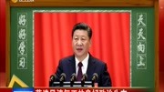 营造风清气正的良好政治生态资讯高清正版视频在线观看–爱奇艺