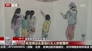 2017北京市阳光少年艺术节艺术作品展开展资讯高清正版视频在线观看–爱奇艺