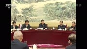 中共中央政治局 召开民主生活会资讯搜索最新资讯爱奇艺