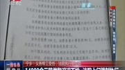 宁乡:义务帮工受伤,法院执行赔偿款资讯高清正版视频在线观看–爱奇艺