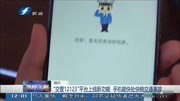 ＂交管12123＂平台上线新功能资讯搜索最新资讯爱奇艺