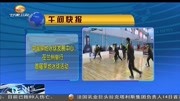 中国旱地冰球发展中心 举行首届旱地冰球活动资讯搜索最新资讯爱奇艺