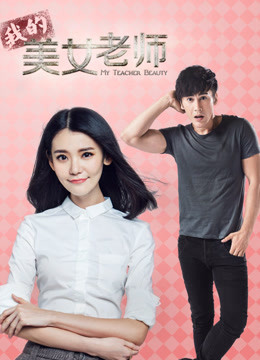 Watch the latest My Beautiful Teacher (2015) online with English subtitle for free English Subtitle Drama