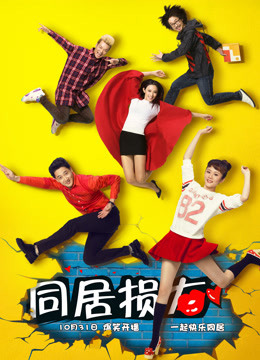 Watch the latest My Roomates (2014) online with English subtitle for free English Subtitle Drama