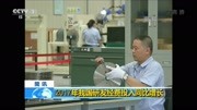 2017年我国研发经费投入同比增长资讯高清正版视频在线观看–爱奇艺