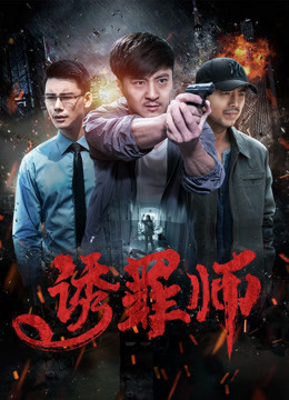 Watch the latest Finding the Murderer (2017) online with English subtitle for free English Subtitle Movie