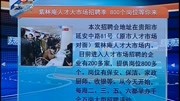 紫林庵人才大市场招聘季 800个岗位等你来资讯搜索最新资讯爱奇艺