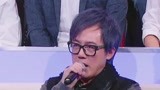 《异口同声》魏巡恶人先告状 张宇diss赵传娘炮儿