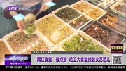 “网红食堂”被点赞哈工大食堂换装文艺范儿资讯搜索最新资讯爱奇艺