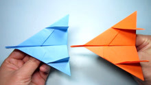 3分钟学会纸飞机的折法