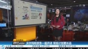 沃尔玛和京东一起开店背后计划更长远财经高清正版视频在线观看–爱奇艺