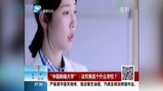 “中国胸痛大学”:这究竟是个什么学校?资讯高清正版视频在线观看–爱奇艺