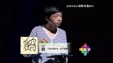 《汉字英雄第2季》轮战第一轮 动物名称的字