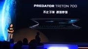 宏碁发布2017全系PC新品 TRITON 700游戏本领衔科技完整版视频在线观看爱奇艺