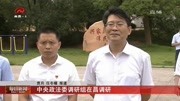 中央政法委调研组在昌调研资讯搜索最新资讯爱奇艺