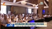 北京冬奥会张家口赛区志愿者培训工作正式启动资讯搜索最新资讯爱奇艺