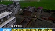 集体建设用地租赁房无关小产权房资讯高清正版视频在线观看–爱奇艺