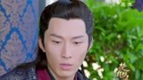 楚乔传剧透：燕洵调侃星儿
