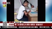 寒门女孩被北大录取曾撰文＂感谢贫穷＂资讯高清正版视频在线观看–爱奇艺