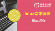 linux网络编程 62select优缺点教育高清正版视频在线观看–爱奇艺