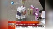 葫芦里卖的究竟什么药?记者探访＂金诃藏药＂资讯搜索最新资讯爱奇艺