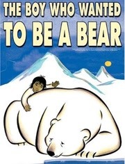 想做熊的孩子 普通话版