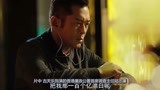 古天乐张智霖联手《反贪风暴3》，反贪以人名的名义！