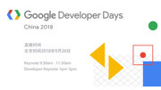 2018 Google开发者大会全程回顾(三)科技完整版视频在线观看爱奇艺