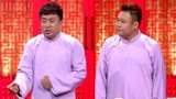 《相声有新人》表演纯享：刘骥&张瀚文《好兄弟》