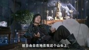 【打狗棍】:于毅当山大王的逍遥时光!娱乐高清正版视频在线观看–爱奇艺