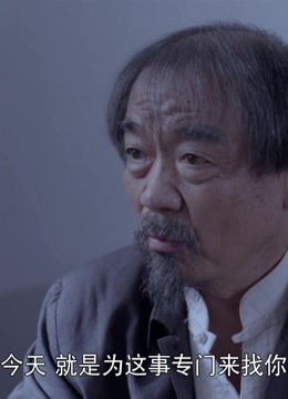 《啊父老乡亲》申保国亲自找杜主任 老申出马准没好事