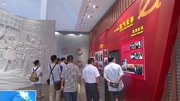 小岗村:三产融合探索发展新路径资讯高清正版视频在线观看–爱奇艺