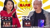 《我就是演员》徐峥抢人大战，章子怡霸气立威，山争哥哥要反击？