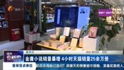 金庸小说销量暴增4小时天猫销量25余万册资讯搜索最新资讯爱奇艺