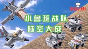 Watch the latest GUNGUN Toys Building Block Park Episode 13 (2017) online with English subtitle for free English Subtitle
