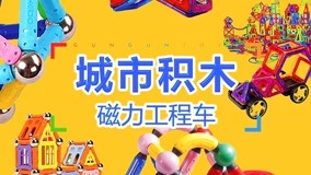 ดู ออนไลน์ GUNGUN Toys Building Block Park Ep 20 (2017) ซับไทย พากย์ ไทย