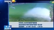 中央第二生态环境保护督察组进驻陕西省资讯高清正版视频在线观看–爱奇艺