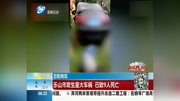 乐山市发生重大车祸 已致9人死亡资讯搜索最新资讯爱奇艺