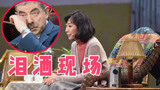 《我就是演员》任素汐演技炸裂，憨豆先生看哭，徐峥激动喷口水