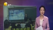 营口:法治进校园 巡讲记心间资讯搜索最新资讯爱奇艺