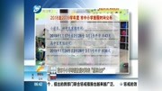 我市中小学 寒假放假时间表"新鲜出炉"资讯搜索最新资讯爱奇艺