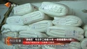 ＂弹棉匠＂专注手工棉被25年 一床棉被需8小时资讯高清正版视频在线观看–爱奇艺