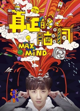Watch the latest Max Mind (2018) online with English subtitle for free English Subtitle Drama