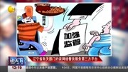 辽宁省有关部门约谈网络餐饮服务第三方平台资讯搜索最新资讯爱奇艺